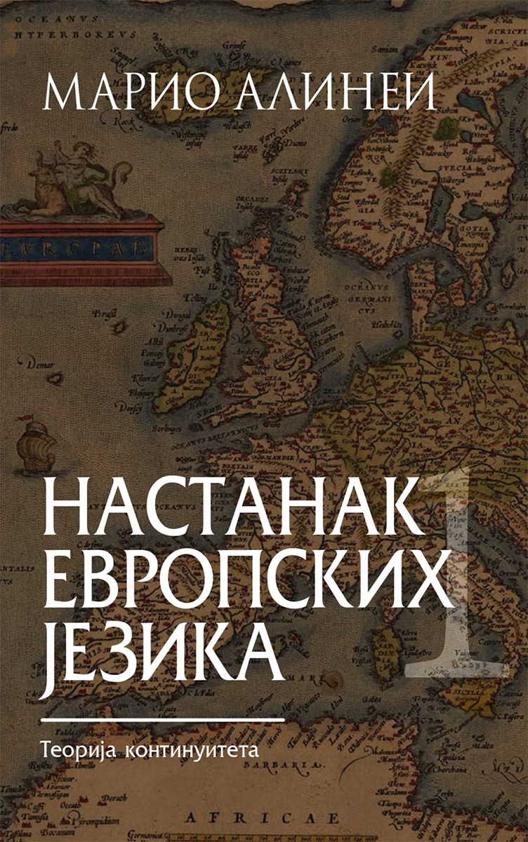 Приказ књиге „Настанак европских језика“ (2021)